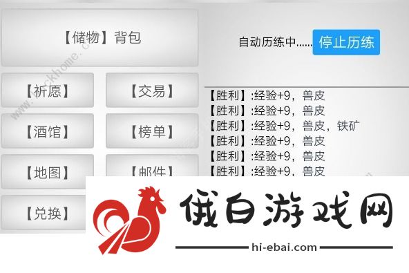 无限修武2历练攻略 升级技巧及闯关心得图片1