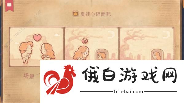 storyteller攻略大全 说书人游戏全章节通关结局总汇图片2