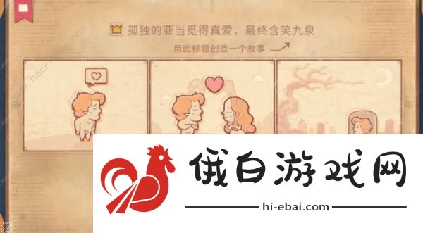 storyteller攻略大全 说书人游戏全章节通关结局总汇图片1