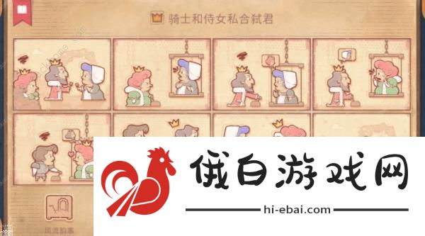 storyteller攻略大全 说书人游戏全章节通关结局总汇图片4