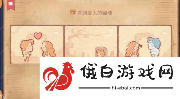 storyteller攻略大全 说书人游戏全章节通关结局总汇图片3
