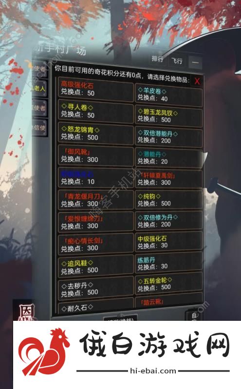 恩仇录游戏攻略大全 新手少走弯路技巧总汇图片2