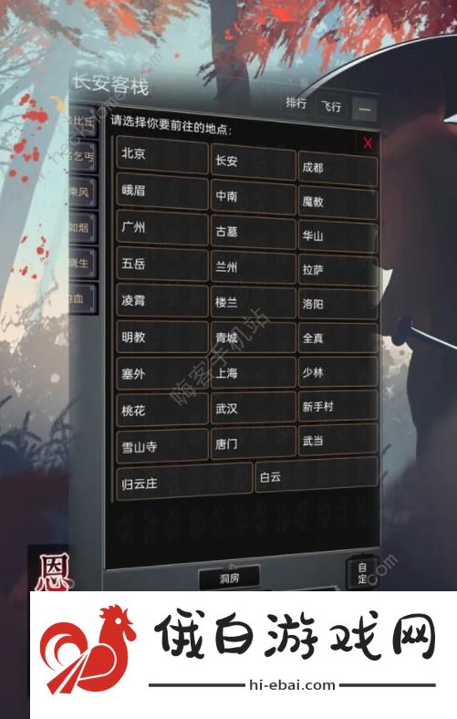 恩仇录游戏攻略大全 新手少走弯路技巧总汇图片3