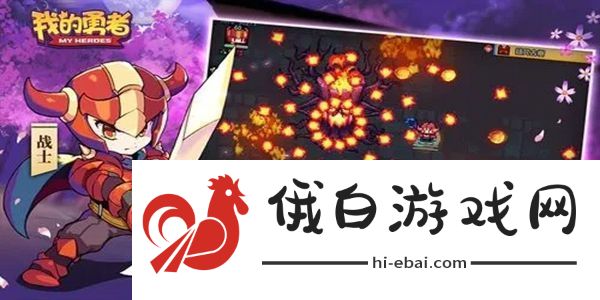 我的勇者怎么换职业