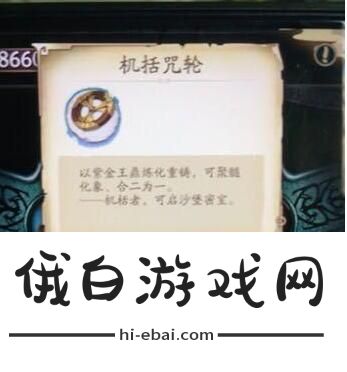 天地劫幽城再临隐藏宝箱位置汇总 隐藏宝箱位置及触发方法图片2