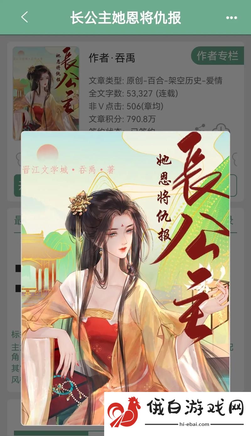 长公主1V4皇子