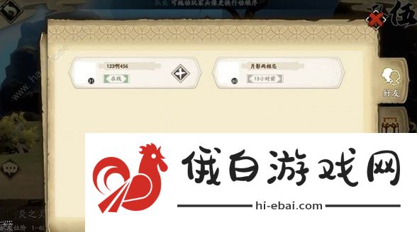 天地劫幽城再临组队攻略 组队规则及奖励详解图片1