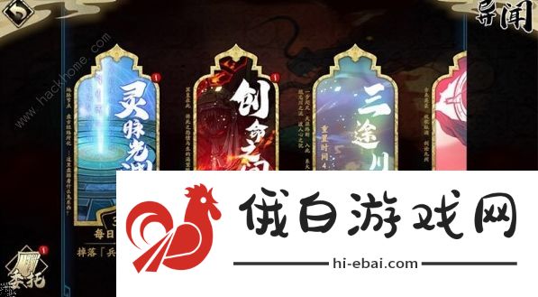 天地劫幽城再临组队攻略 组队规则及奖励详解图片3