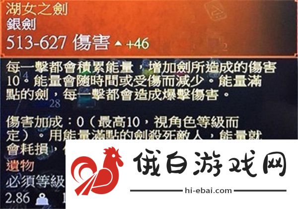 巫师3湖女之剑多少级拿比较好