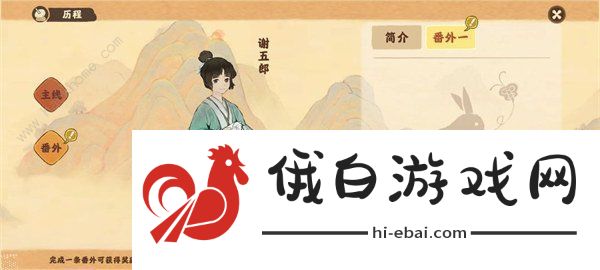 桃源深处有人家攻略大全 新手必备技巧总汇图片2