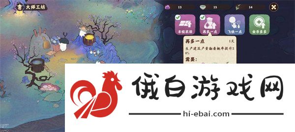 桃源深处有人家攻略大全 新手必备技巧总汇图片4