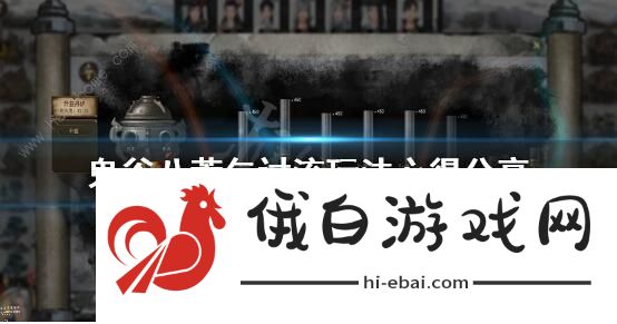 鬼谷八荒大腿流攻略 大腿流玩法详解图片2