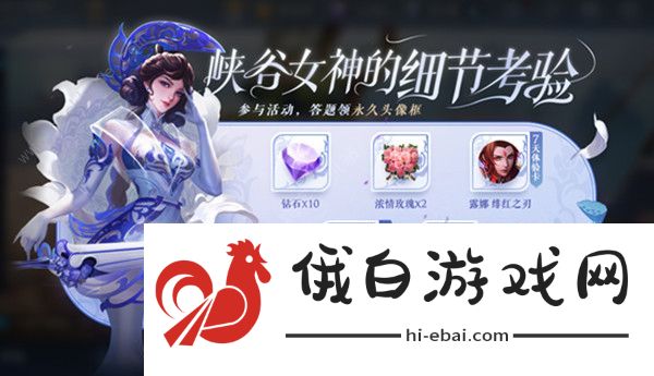 王者荣耀以下几件装备中大小姐会喜欢哪件作为礼物呢 大小姐喜欢礼物是什么图片2