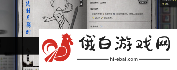 鬼谷八荒武技介绍
