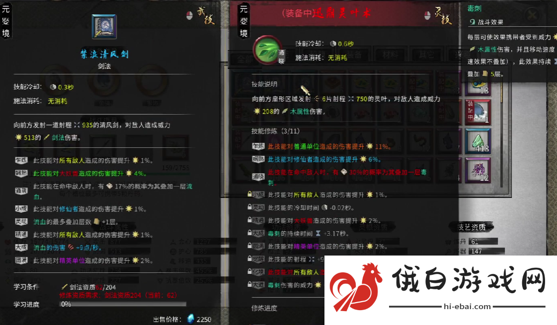 鬼谷八荒武技介绍