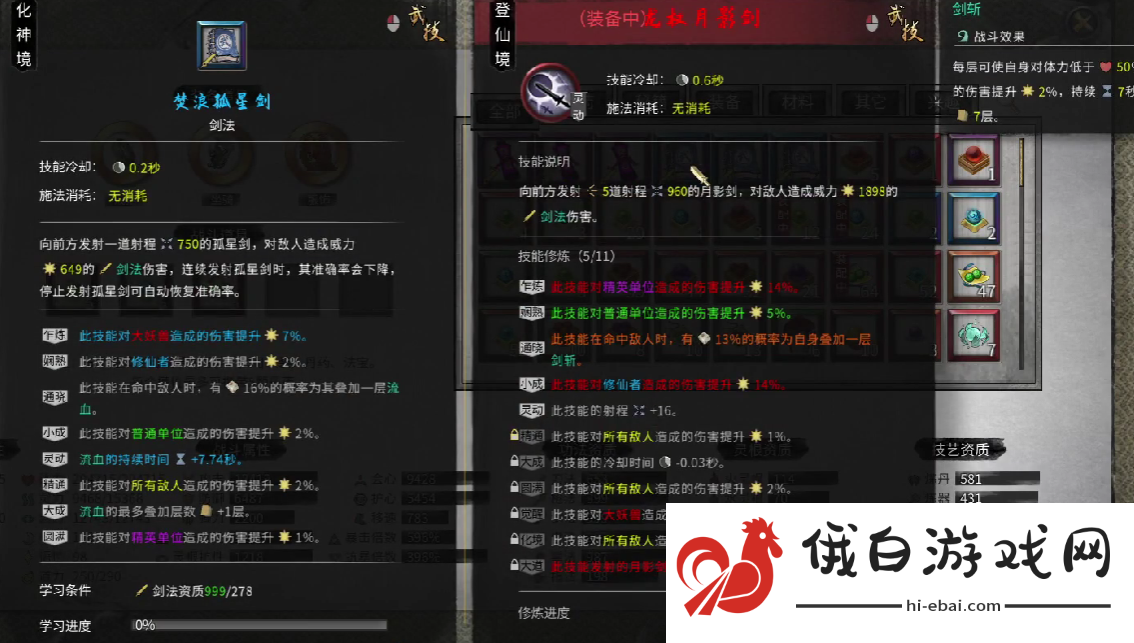 鬼谷八荒武技介绍
