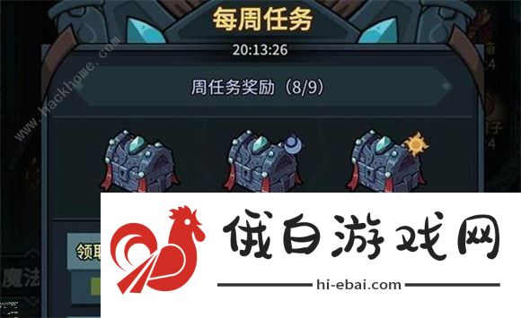 提灯与地下城每日喵任务怎么做 每日喵任务完成方法图片1