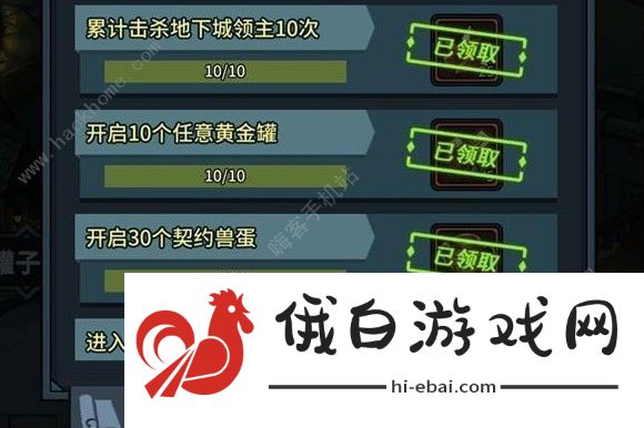 提灯与地下城每日喵任务怎么做 每日喵任务完成方法图片2
