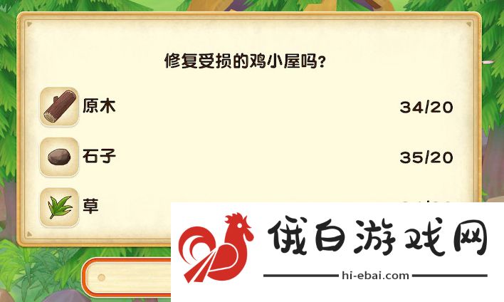牧场物语橄榄镇与希望的大地攻略大全 第一年春详细通关攻略图片15