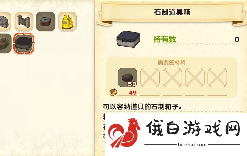 牧场物语橄榄镇与希望的大地攻略大全 第一年春详细通关攻略图片17