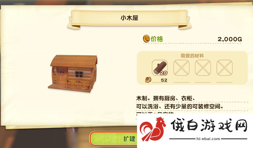 牧场物语橄榄镇与希望的大地攻略大全 第一年春详细通关攻略图片19