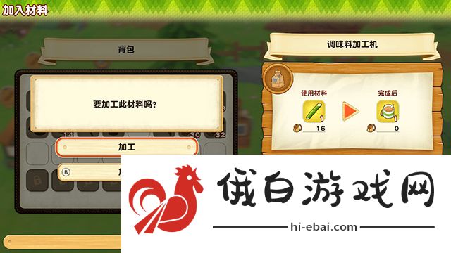牧场物语橄榄镇与希望的大地攻略大全 第一年春详细通关攻略图片22