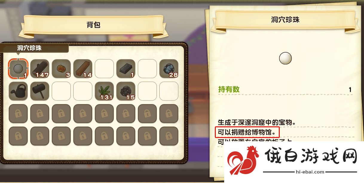 牧场物语橄榄镇与希望的大地攻略大全 第一年春详细通关攻略图片26