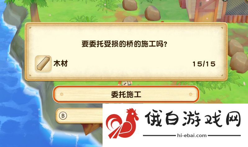 牧场物语橄榄镇与希望的大地攻略大全 第一年春详细通关攻略图片28
