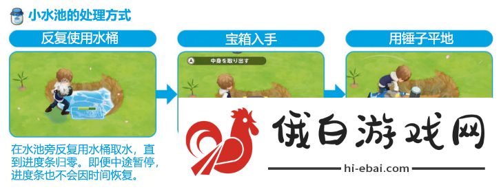 牧场物语橄榄镇与希望的大地攻略大全 第一年春详细通关攻略图片30