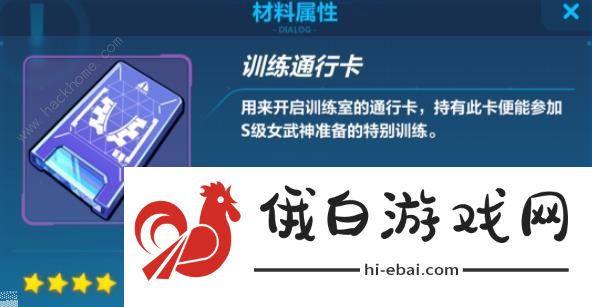 崩坏3猫镇奇遇记第一章攻略 猫镇奇遇记李素裳特训通关技巧图片3