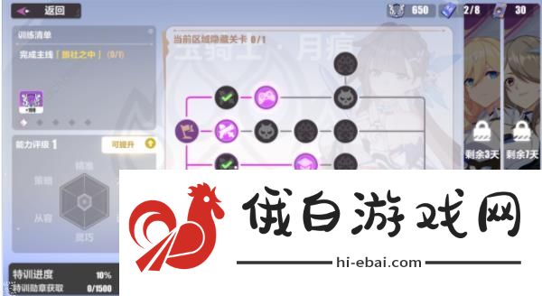 崩坏3猫镇奇遇记第一章攻略 猫镇奇遇记李素裳特训通关技巧图片2