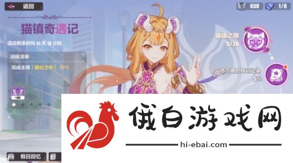 崩坏3猫镇奇遇记第一章攻略 猫镇奇遇记李素裳特训通关技巧图片1