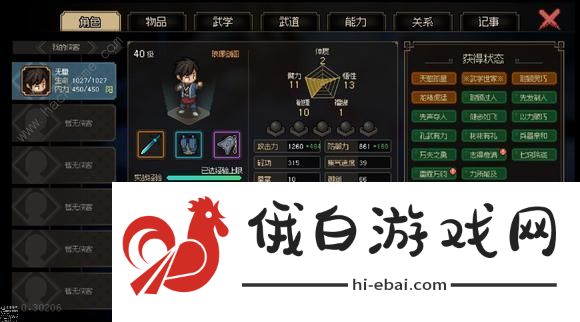 大侠立志传超详细技巧攻略 萌新少走弯路心得图片2