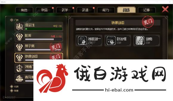 大侠立志传超详细技巧攻略 萌新少走弯路心得图片3