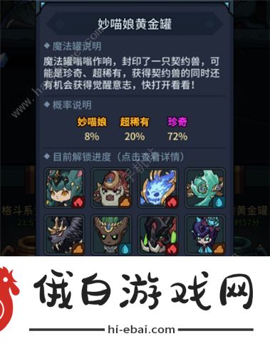 提灯与地下城妙喵娘属性怎么样 妙喵娘怎么得图片3