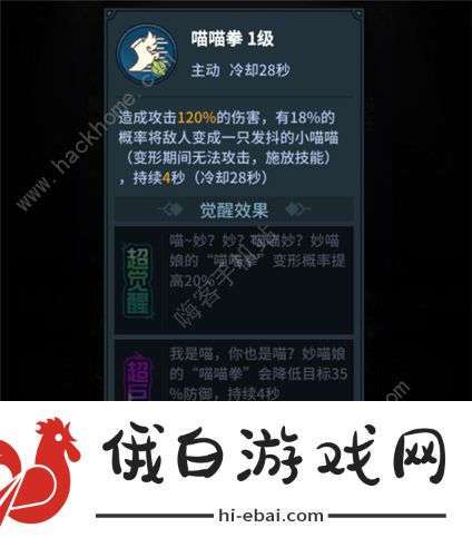提灯与地下城妙喵娘属性怎么样 妙喵娘怎么得图片2