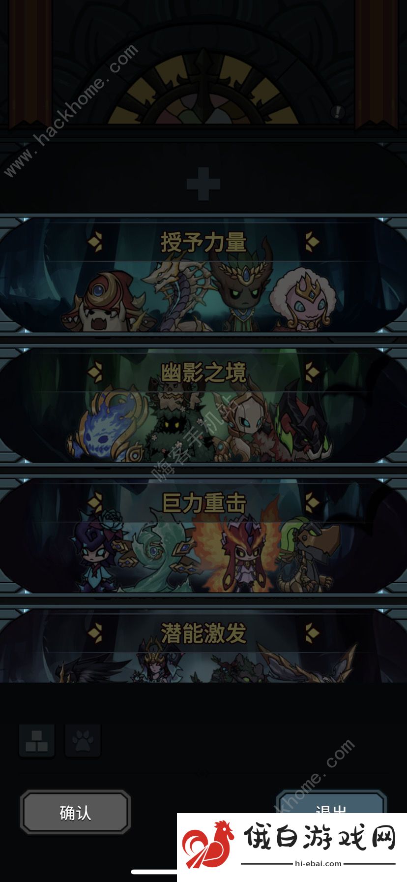 提灯与地下城宠物羁绊详解 宠物羁绊怎么搭配最强图片1