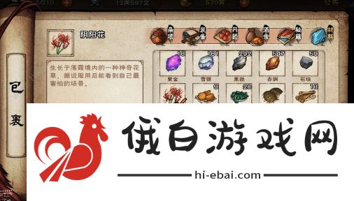 烟雨江湖陶渊溢天赋任务攻略 陶渊溢怎么加入队伍图片1