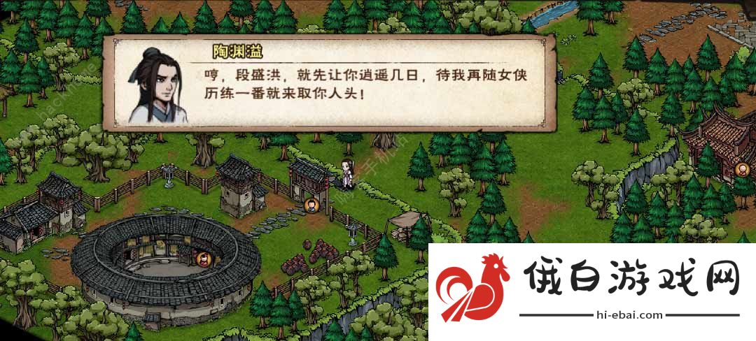 烟雨江湖陶渊溢天赋任务攻略 陶渊溢怎么加入队伍图片2