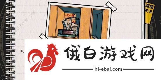 房间的秘密2起点攻略大全 全关卡图文通关总汇图片16