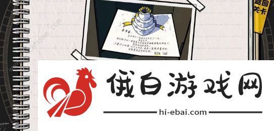 房间的秘密2起点攻略大全 全关卡图文通关总汇图片17