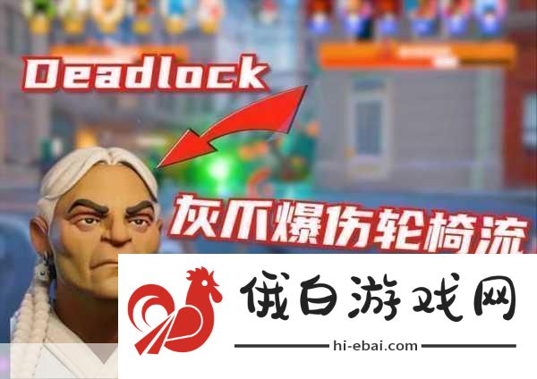 DeadLock英雄Kelvin