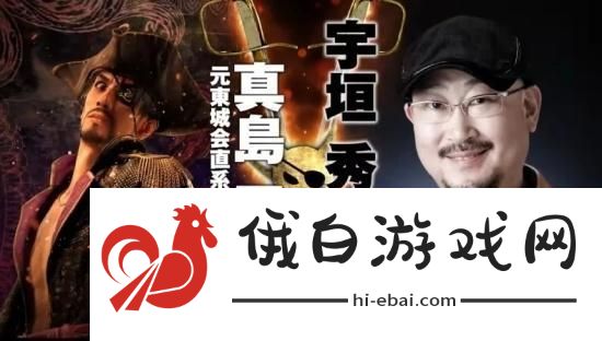 如龙8外传夏威夷海盗正式发表