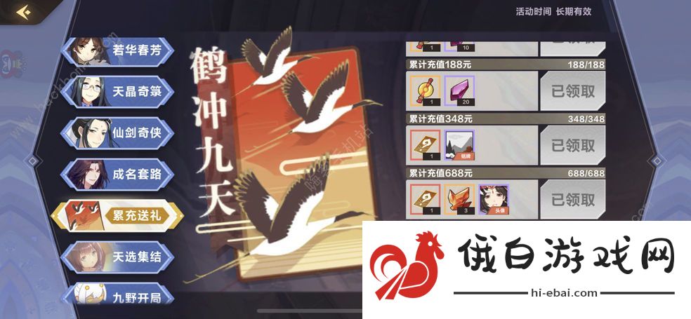 仙剑奇侠传九野残卷不杀通关攻略 今日残卷不杀卡组怎么搭配图片2