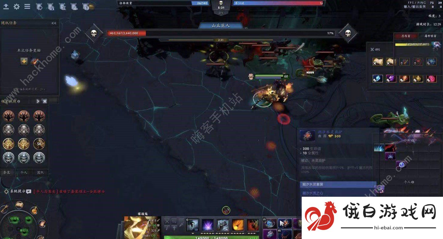dota2天灾决攻略大全 刀塔2天灾决怎么出装选英雄图片2