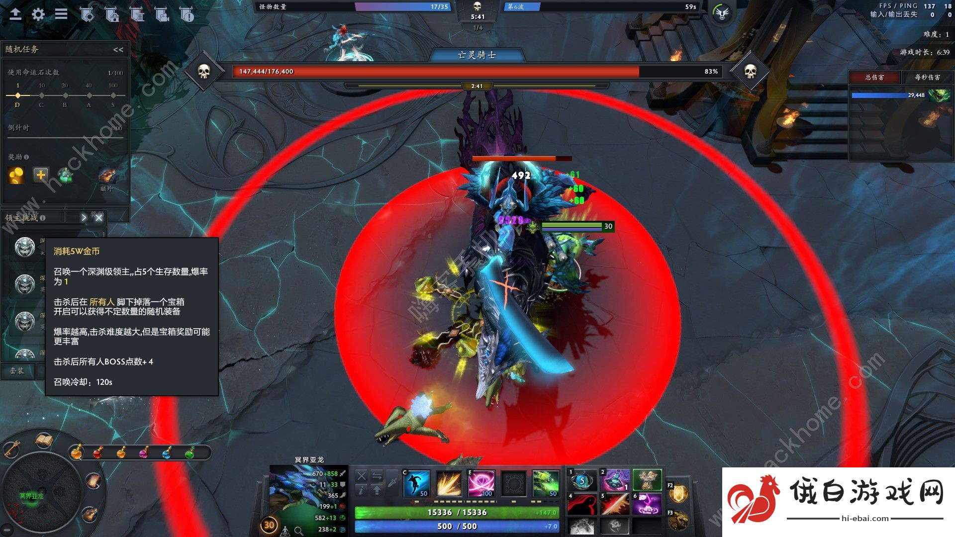 dota2天灾决攻略大全 刀塔2天灾决怎么出装选英雄图片3