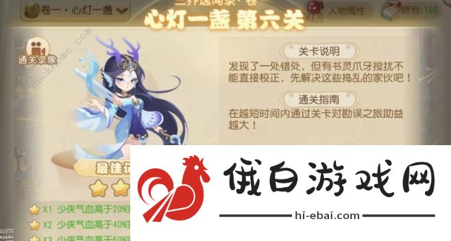 梦幻西游手游三界异闻录卷一攻略 三界异闻录卷一通关打法详解图片6