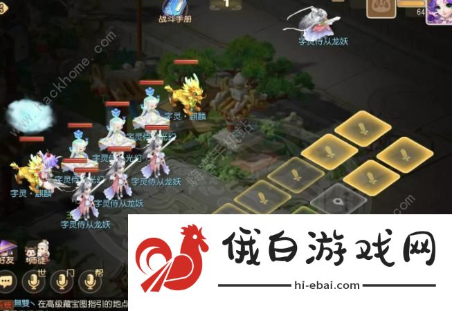 梦幻西游手游三界异闻录卷一攻略 三界异闻录卷一通关打法详解图片11