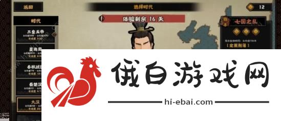 无悔华夏七国之乱剧本攻略 七国之乱地图名臣通关一览图片1