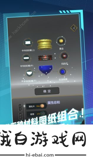 陀螺全靠雕图纸获取攻略 新手材料图纸获得技巧分享图片2